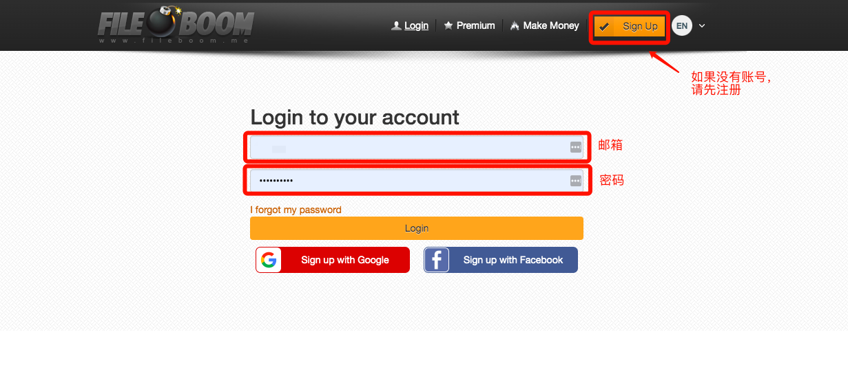 Fileboom登录页面