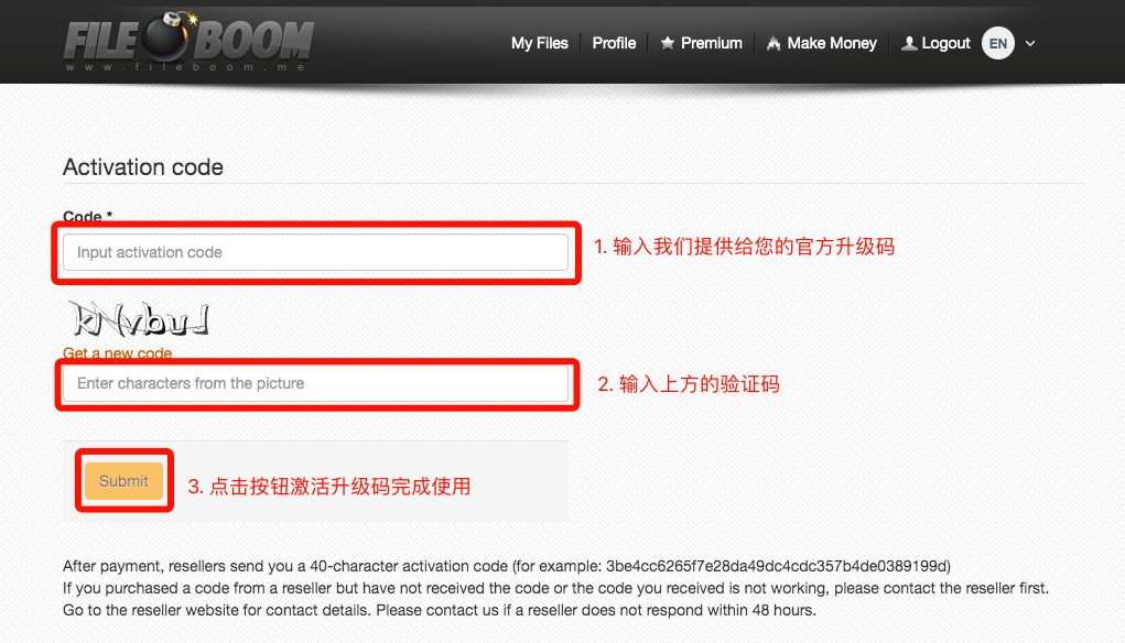 两步完成升级码的使用